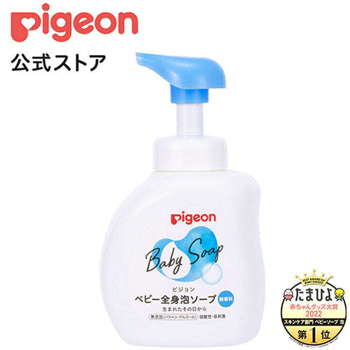 楽天市場 全身泡ソープ ５００ｍｌ ベーシック 0ヵ月 ピジョン ベビーソープ ボディソープ ボディーソープ 石鹸 石けん せっけん ベビー せっけん ベビー石鹸 泡 泡ソープ 泡石鹸 保湿 スキンケア ボディケア 赤ちゃんグッズ ベビーグッズ ピジョン公式楽天市場店