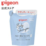 泡シャンプー　詰めかえ用300ml（ベーシック））|0ヵ月〜 ピジョン シャンプー ベビーシャンプー 泡 泡石…