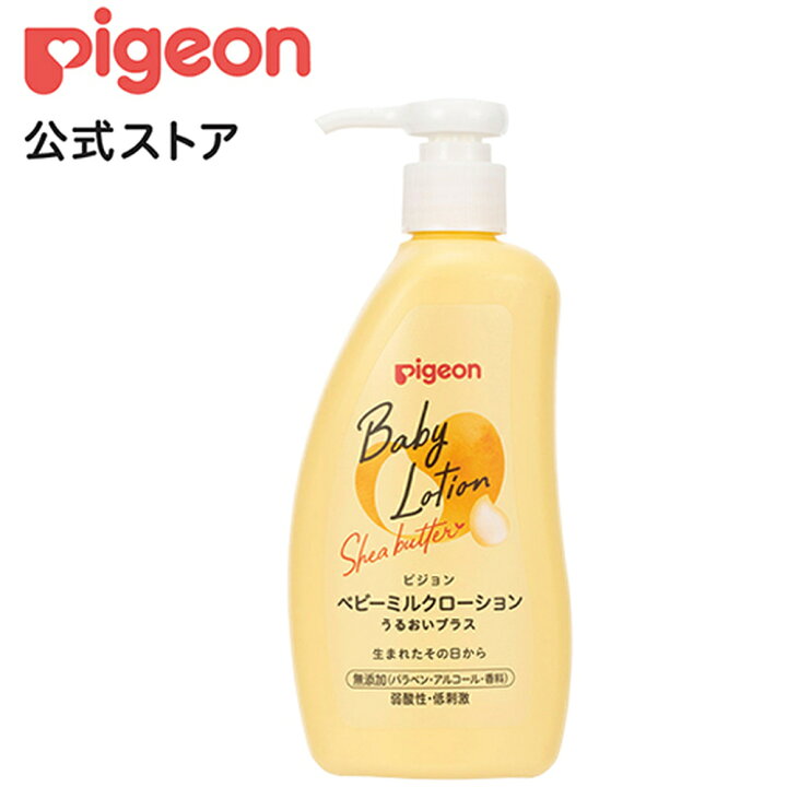 楽天市場】ベビーミルクローション うるおいプラス300g (ベーシック 