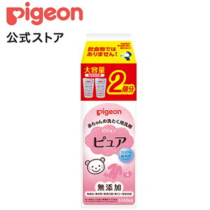 ベビー用品 洗剤 その他のおむつ トイレ用品の人気商品 通販 価格比較 価格 Com