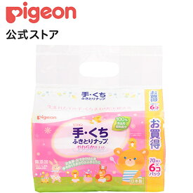 手・くちふきとりナップ　70枚6P　Pigeon　Friends|0ヵ月〜 ピジョン ウェットティッシュ ウエットティッシュ ナップ 手拭き てふき 手くち 手口 お手拭き おてふき 赤ちゃん 赤ちゃん用品 ベビー ベビー用品 新生児 あかちゃん ウェットシート