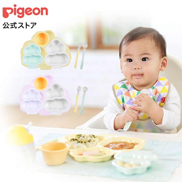 ベビー食器セット ＫＩＰＰＯＩ|5・6ヵ月〜 赤ちゃん 赤ちゃん用 赤ちゃん用品 ベビー ベイビー ベビー用 ベビー用品 ベビーグッズ 乳児 食器  ベビー食器 ベビー食器セット 食器セット ディズニー 調理器具 あかちゃん 赤ちゃんグッズ 出産祝い ギフト ...