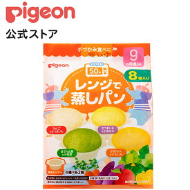 レンジで蒸しパン　8個入り