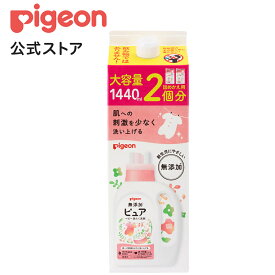 無添加ピュア　ベビー洗たく洗剤　詰めかえ用2回分　1440ml