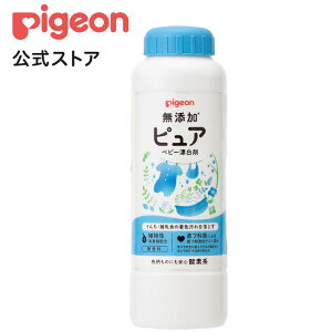 無添加ピュア ベビー漂白剤 350g|0ヵ月〜 洗剤 洗濯洗剤 衣類洗剤 衣類用洗剤 衣類 衣類用 洗濯 洗濯用 洗濯用品 洗濯用洗剤 赤ちゃん 赤ちゃん用 赤ちゃん用品 ベビー用 ベビー用品 ベビーグ