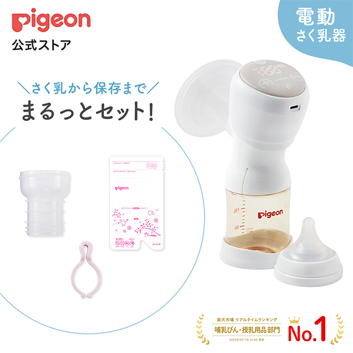 お気にいる】 pigeon 搾乳器 手動 ecousarecycling.com