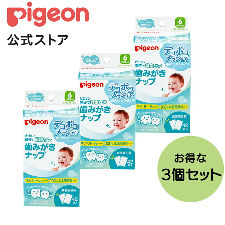 楽天市場 歯みがきナップ １２６包入 キシリトール 6ヵ月頃 こども 子ども 子供 子供用 ピジョン 歯 歯磨き 歯磨 はみがき ハミガキ ナップ 乳歯 赤ちゃん 赤ちゃん用 赤ちゃん用品 ベビー ベイビー ベビー用 ベビー用品 子育て 育児 乳児 歯みがきシート 歯磨きナップ