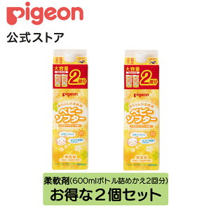 楽天市場 赤ちゃんの柔軟剤ベビーソフター香り１ｌ ２個セット 0ヵ月 子供 こども キッズ 子供用 赤ちゃんグッズ 衣類 衣類用 洗濯用 洗濯用品 柔軟剤 赤ちゃん 赤ちゃん用 赤ちゃん用品 ベビー ベイビー ベビー用 ベビー用品 ベビーグッズ 洗濯用柔軟剤 液体 洗濯洗剤