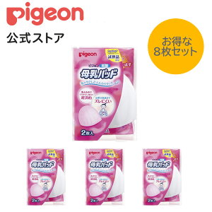 マタニティ小物 母乳パッドの人気商品 通販 価格比較 価格 Com