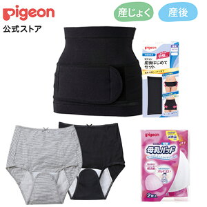 産後 骨盤ベルト ピジョンの人気商品 通販 価格比較 価格 Com