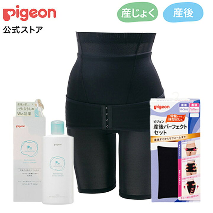 楽天市場 産後ママのひきしめセット Llサイズ 産後 骨盤 骨盤ケア 骨盤ベルト ウエストベルト インナー 引き締めインナー お腹 引き締め 骨盤ガードル ガードル マタニティー用品 出産準備 妊婦 産後ケア 産後リフォーム サポートベルト 腹巻き マタニティ クリーム 楽天市場 産後ママのひきしめセット Llサイズ 産後 骨盤 骨盤ケア 骨盤ベルト ウエストベルト インナー 引き締めインナー お腹 引き締め 骨盤ガードル ガードル マタニティー用品 出産準備 妊婦 産後ケア 産後リフォーム サポートベルト 腹巻き マタニティ クリーム
