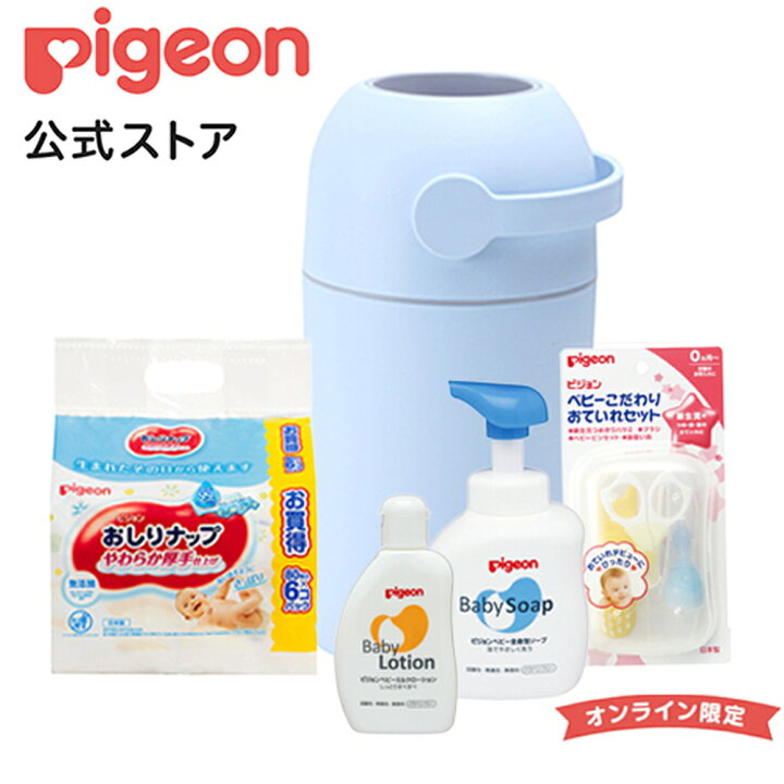楽天市場 出産準備お手入れセット ミストブルー 0ヵ月 マタニティー用品 出産準備 妊婦 新生児 乳児 乳幼児 赤ちゃん 赤ちゃん用品 ベビー ベビーグッズ ベビー用品 赤ちゃんグッズ ボディーソープ ボディソープ セット ベビーソープ ベビーローション ローション