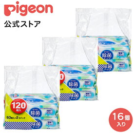 楽天市場 赤ちゃん 除菌 ウェットティッシュの通販