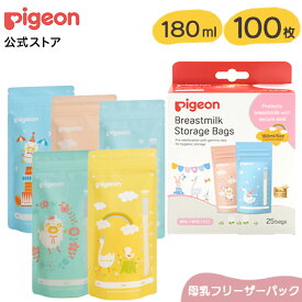 【100枚セット】母乳フリーザーパック Pigeon Friends 180ml|0ヵ月〜 ピジョン 赤ちゃん 赤ちゃん用 赤ちゃん用品 ベビー ベビー用 ベビー用品 ベビーグッズ 乳児 母乳 搾乳 さく乳 母乳パック 授乳 出産 育児 ママグッズ 出産準備