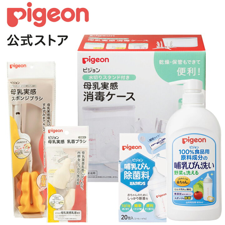 楽天市場】【楽天マラソン限定！ポイント20倍！】はじめて哺乳びん洗浄 