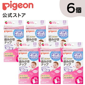 【42包×6個セット】歯みがきナップ いちご味 | ピジョン ベビー用品 赤ちゃん用品 赤ちゃんグッズ ベビーグッズ 赤ちゃん ベビー 便利グッズ 便利アイテム 便利 歯磨き はみがき ハミガキ 子育て 新生児