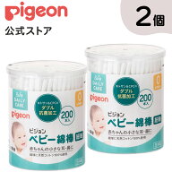 【200本×2個セット】ベビー綿棒（細軸） | ピジョン 綿棒 めんぼう ベビー用品 赤ちゃん用品 赤ちゃんグ…
