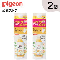 【2個入】無添加ピュア ベビー柔軟剤 詰めかえ用 1000ml|0ヵ月〜 洗剤 洗濯洗剤 衣類洗剤 衣類用洗剤 衣…
