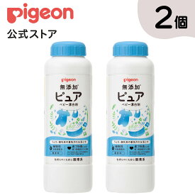 【2個入】無添加ピュア　ベビー漂白剤　350g