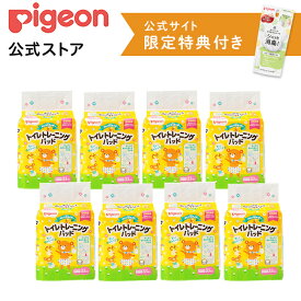 とれっぴ〜トイレトレーニングパッド33枚 ×8個セット|1才頃〜 おむつ オムツ 紙おむつ 紙オムツ おしめ パンツ パンツタイプ トレーニングパンツ オムツパッド おむつパッド トレーニングパット トイレトレーニング ベビー用品 パッド トイトレ トレパン ベビーオムツ