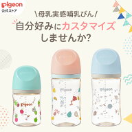 【楽天マラソン限定！ポイント10倍！】My母乳実感哺乳びん(マイ母乳実感) プラスチック |0ヵ月頃〜 3ヵ月…