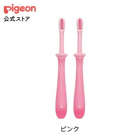 乳歯ブラシ レッスン段階4 2本入 | ベビー用品 赤ちゃん用品 赤ちゃんグッズ ベビーグッズ 赤ちゃん ベビー 便利アイテム 歯ブラシ はぶらし ハブラシ ベビー歯ブラシ はみがき ハミガキ ピジョン pigeon