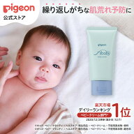 【期間限定！ポイント20倍！】フィルベビーリペア 高保湿クリーム 75g|0ヵ月〜 ピジョン クリーム ボディ…