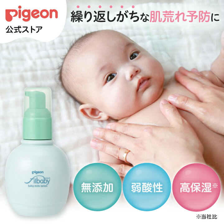 楽天市場】【敏感肌の赤ちゃんに】フィルベビー ベビーミルク  