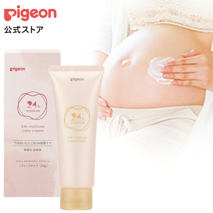 楽天市場】24hモイスチャーケアクリーム 120g|ピジョン 妊娠線クリーム 