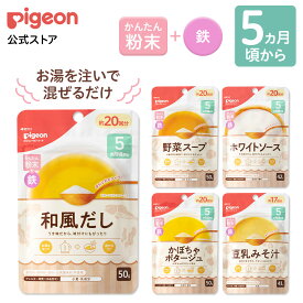 かんたん粉末＋鉄 お徳用 | ピジョン 赤ちゃん用 赤ちゃん用品 ベビー ベビー用 ベビー用品 乳児 離乳 離乳食 ベビーフード レトルト あかちゃん ベビーランチ 食事 ピジョン pigeon