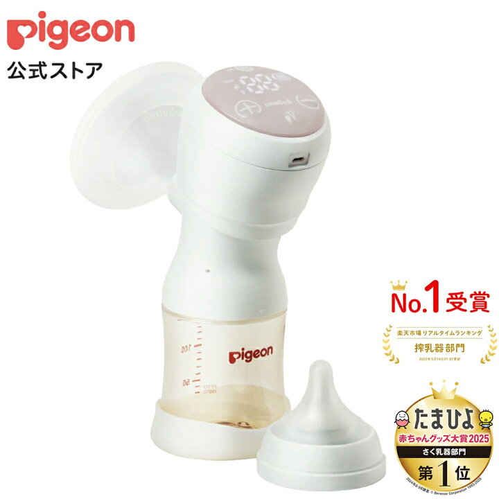 楽天市場】さく乳器 電動 handy fit＋|0ヵ月〜 赤ちゃん 赤ちゃん用 