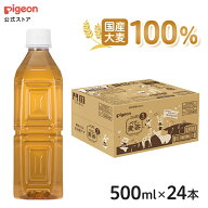 ベビー麦茶500ml ラベルレス 24本セット|1ヵ月頃〜 ピジョン 赤ちゃん 赤ちゃん用 赤ちゃん用品 ベビー …