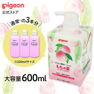 薬用ローション（ももの葉）キューブパック 600ml ピジョン スキンケア ボディケア 保湿 弱酸性 ももの葉…
