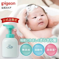 フィルベビーリペア 高保湿泡シャンプー 350ml|ピジョン シャンプー ベビーシャンプー 泡 泡石鹸 泡せっ…