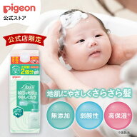 【マラソンP20倍！】フィルベビーリペア 高保湿泡シャンプー詰めかえ用2回分 700ml|ピジョン シャンプー …