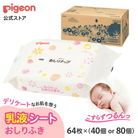 おしりナップ オイル配合なめらか厚手仕上げ　(花畑のかくれんぼ) |0ヵ月〜 おしり拭き お尻拭き お尻ふき おしりふき ナップ おてふき 体拭き からだふき 詰め替え 赤ちゃん 赤ちゃん用品 ベビー用品 衛生用品 ピジョン オイルイン