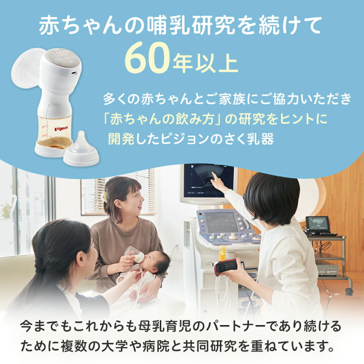 楽天市場】はじめてさく乳セット(電動)| 0ヵ月〜 ピジョン 産後 搾乳器 