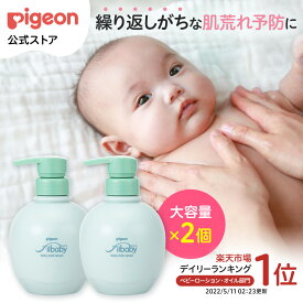 フィルベビーリペア 高保湿ミルクローション 380g×2個 | 0ヵ月〜 ピジョン ローション ベビーローション ボディローション ボディーローション ボディケア ボディーミルク ベビー用品 敏感肌 乾燥肌 保湿