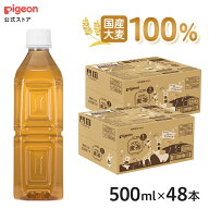【セット割】ベビー麦茶500ml ラベルレス 24本×2ケース|1ヵ月頃〜 ピジョン 赤ちゃん 赤ちゃん用 赤ちゃ…