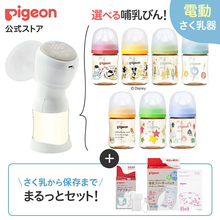 楽天市場】デザインを選べる!はじめてさく乳セット(電動) | 0ヵ月 