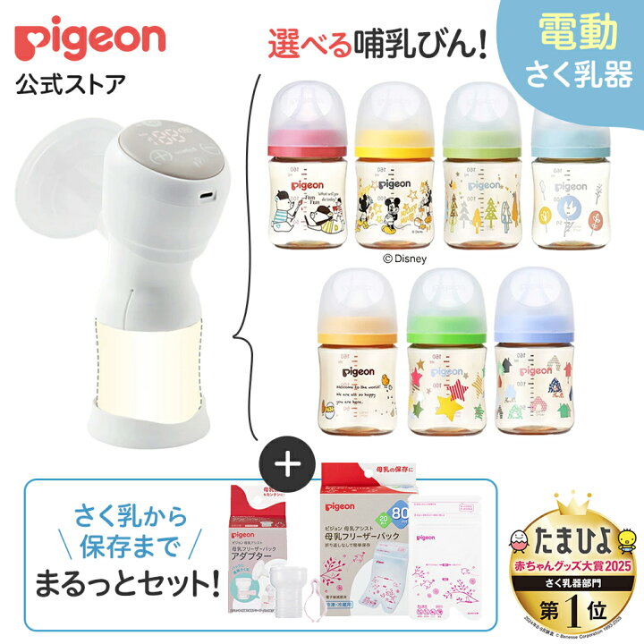 電動搾乳器 母乳フリーザーパック 母乳育児サプリメント 母乳パッド 流行る
