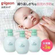 【お買い物マラソン限定！ポイント20倍！】フィルベビーリペア 高保湿ミルクローション 380g×3個 | 0ヵ…