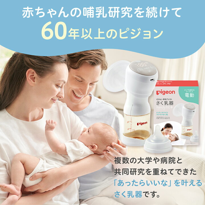 楽天市場】（両胸用・ダブルポンプ）さく乳器 電動 pro personal R 