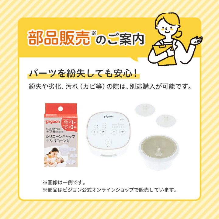 楽天市場】（両胸用・ダブルポンプ）さく乳器 電動 pro personal R 