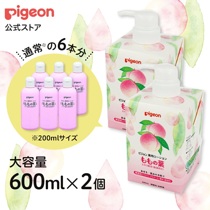 楽天市場】薬用ローション（ももの葉）キューブパック 600ml ピジョン  