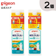 【2本】哺乳びん洗いかんたん泡スプレー詰めかえ用4回分1000ml| ピジョン ベビー用品 赤ちゃん用品 赤ち…