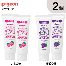 【110g×2本入】ジェル状歯みがきぷちキッズ |1才6ヵ月頃〜 ピジョン 歯 歯磨き 歯磨 はみがき ハミガキ ジェル歯磨き 乳歯 フッ素 赤ちゃん 赤ちゃん用 赤ちゃん用品 ベビー ベイビー ベビー用 ベビー用品 ベビーグッズ 育児 こども用歯磨き粉 子供用 ジェル 子ども