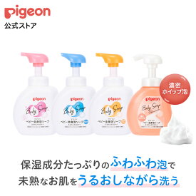 全身泡ソープ ベーシック・濃密ホイップ泡（本体500ml / 350ml） | ベビーソープ ボディソープ 石鹸 ベビー石鹸 泡ソープ 保湿 スキンケア ボディケア ベビーグッズ