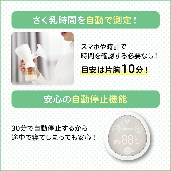 楽天市場】さく乳器 電動 handy fit＋ Light | 産後 搾乳器 搾乳機 