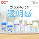 母乳実感哺乳びん プラスチック T-Ester ピジョン 哺乳瓶 ほ乳瓶 哺乳 母乳 母乳実感 赤ちゃん 赤ちゃん用 赤ちゃん用…